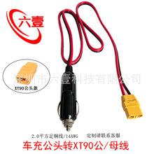 XT90��ĸ�^�D��܇܇�d�c�������^14AWG����܇�侀XT90�D�c����