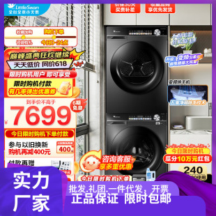 Small. Swan Little Mume Washing and Drying suit 10kg Drum Washing Machine Heat Pump Dryer Water Rubik's Cube Double Frequency Conversion Li