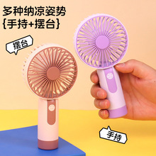 简约手持小风扇 usb充电学生户外大风力便携式跨境桌面迷你电风扇