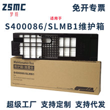 适用爱普生S400086 SLMB1维护盒D1080 D1070D D1050 D1040维护箱
