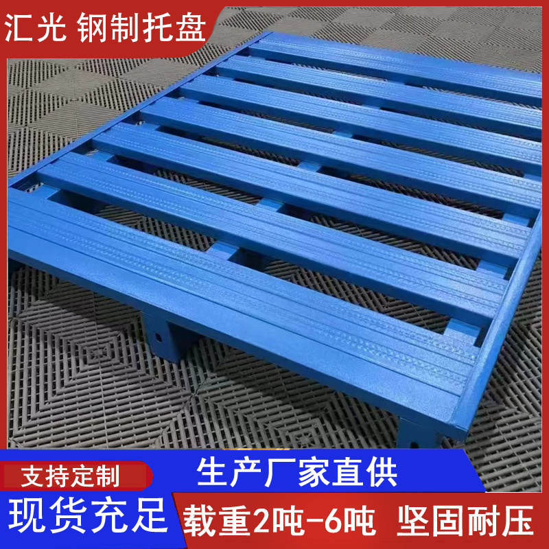 济南威海青岛烟台济宁潍坊日照聊城临沂枣庄钢制托盘铁托盘厂家