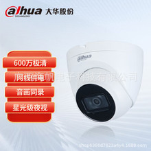 ���A�z���^HDW2633T-A 600�f����POE�ǹ�t�����ʰ��