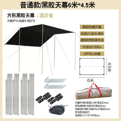 Avtomobil yan çətirləri: camping portable canopy Oxford - ordinary-thickened-quicksand-gold-vinyl-45-m-6-m-two-pairs-of-rods-