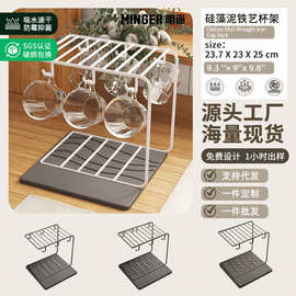 跨境亚马逊硬硅藻泥杯架挂架水杯架铁艺收纳架倒挂沥水架厨房滤水