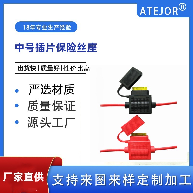 厂家直供中号车用保险丝盒防水IP67插片保险丝座优质汽车保险丝座