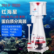 红海星内置蛋分RS N130N170N230Plu蛋白质分离器s海缸过滤化氮器