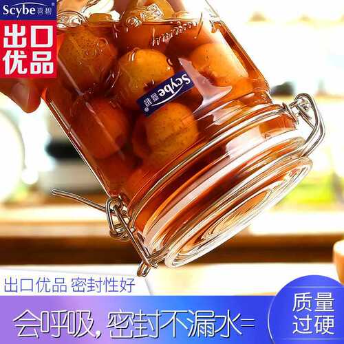 Xibi sealed jar glass bottle with lid food storage household green plum packaging pickled honey lemon soaking wine jar