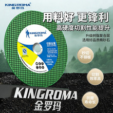 金罗玛角磨机切割片不锈钢金属100型切片树脂双网砂轮片115切割片