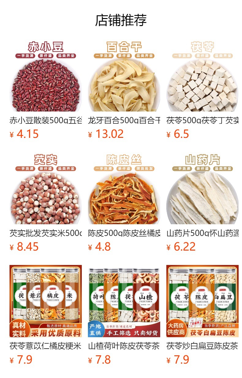 Puffed Coix Seed Yi Yi Ren 500g Dried Job's Tears for Tea Soup and Congee details