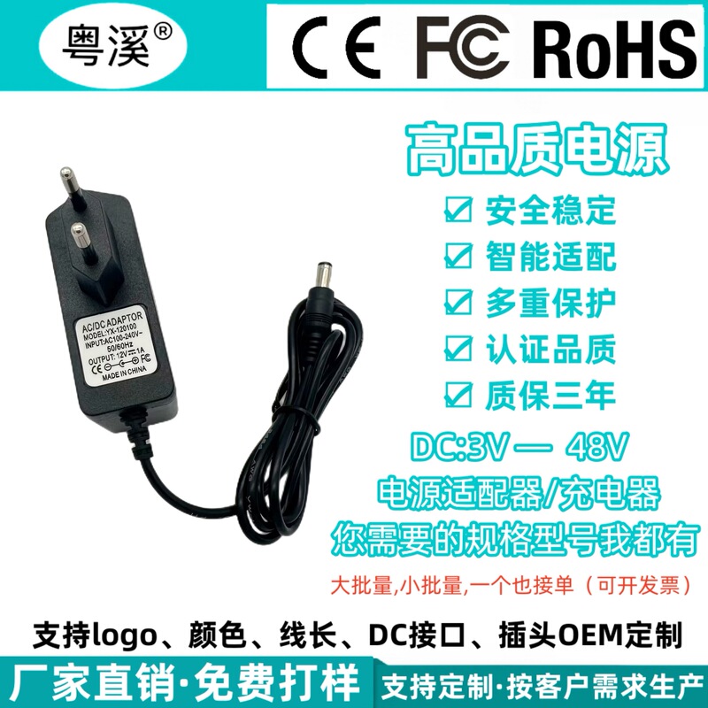 European gauge 12V1A power adapter 12V500MA wall LED lamp 3D printer labeling machine fascia gun