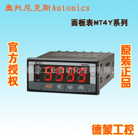 原装Autonics奥托尼克斯面板表MT4W-DV/DA-42-49电压表电流表