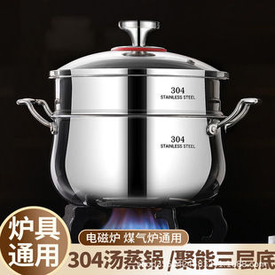 Simeiya household multi-functional soup pot three-layer steel 304 stainless steel soup steamer induction cooker gas universal pot