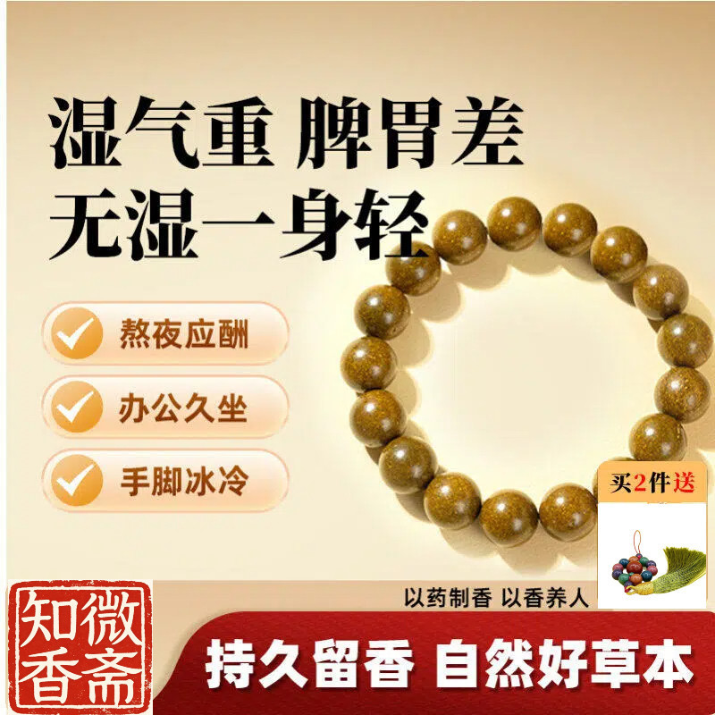 Chinese-Style Medicinal Bracelets with Five-Element Incense Beads, Traditional Handmade by Ancient Methods, Unisex Medicinal Beads, Official Authentic Product from Zhiwei Xiangzhai