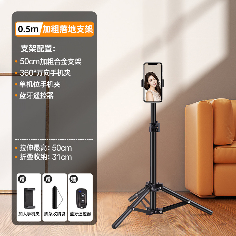 携帯電話スタンド生放送三脚携帯写真撮影ビデオ自撮りタブレット床置き折り畳み携帯電話スタンド三角卸売り|undefined