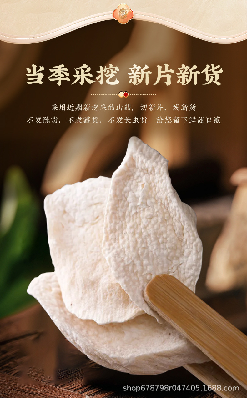 Dried Chinese Yam Slices 250g Jar Huai Shan Yao Tie Gun Shan Yao for Soup and Tea specifications