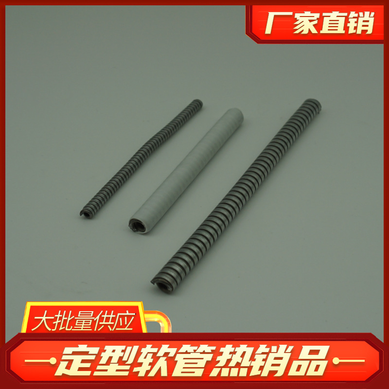 供应定型软管 手机夹直播支架万向弯曲套硅胶热缩管金属定型软管