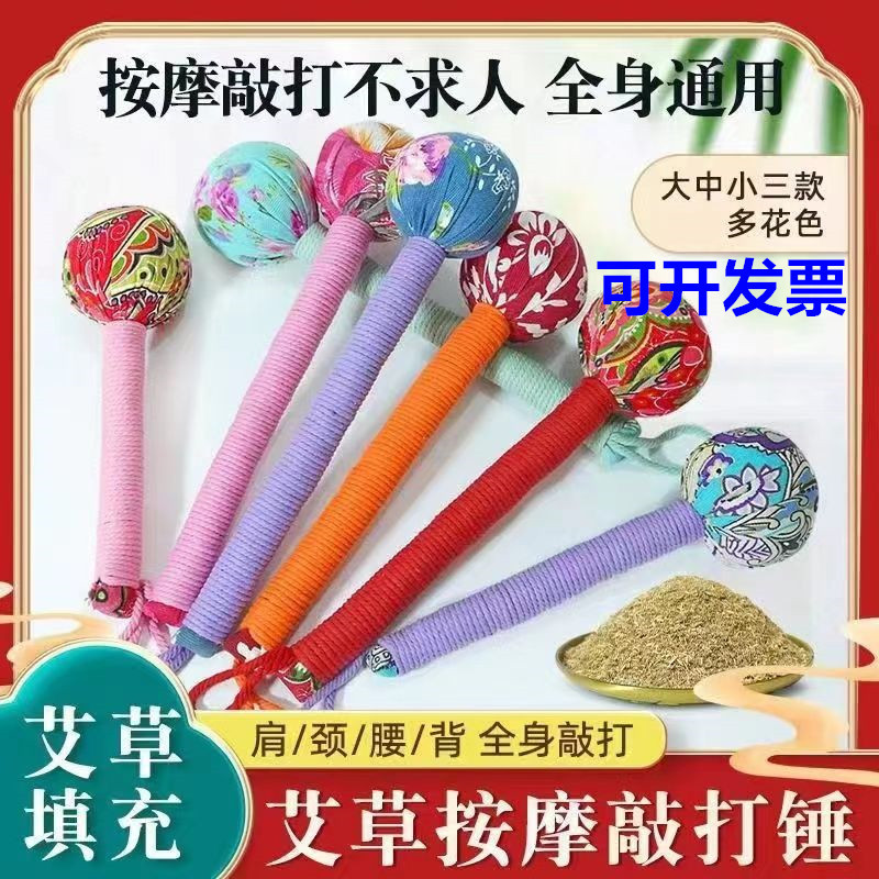 手作りの艾草ハンマー、健康維持経絡叩きハンマー、艾草マッサージハンマー、背中ケアハンマー、美容ハンマー、手持ち式、メーカー卸売|undefined