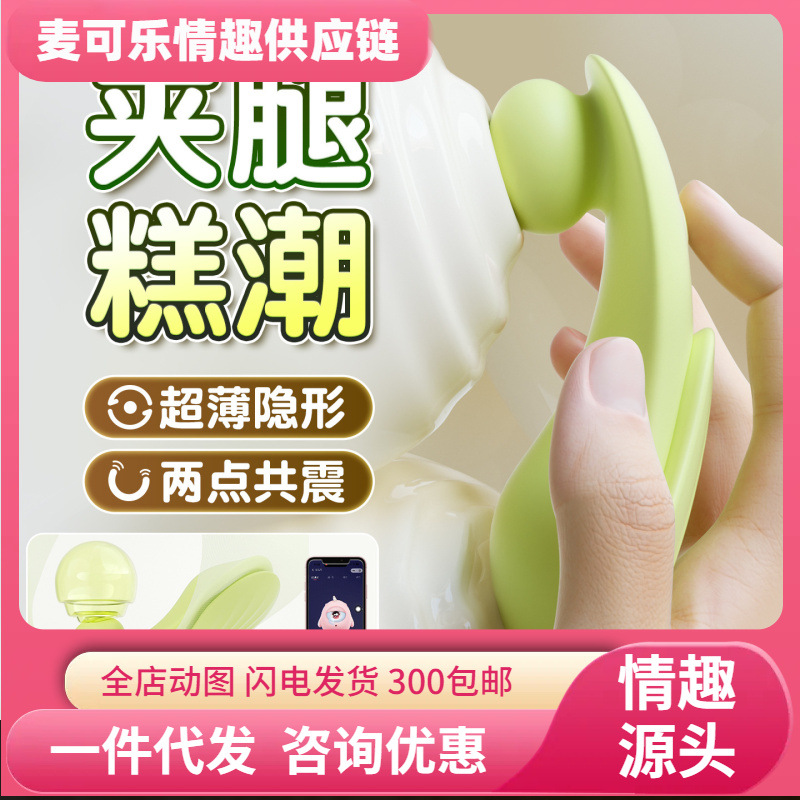 BiWa Shot Invisible Use Egg Shooting Massage Vibrator Productos sexuales para mujeres Juguetes de masturbación para adultos