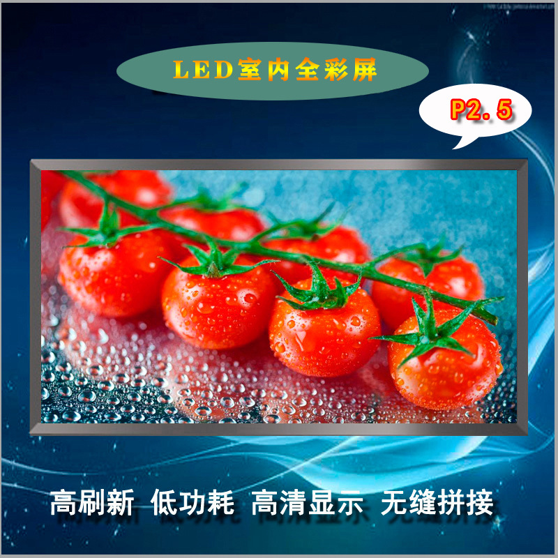 2-P2.5LED显示屏-1