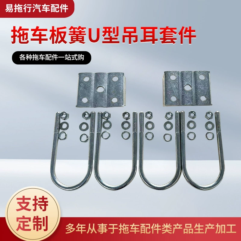 Трейлер U-образный болт для 5200-7000 фунтов прицепной оси комплект 7 дюймов