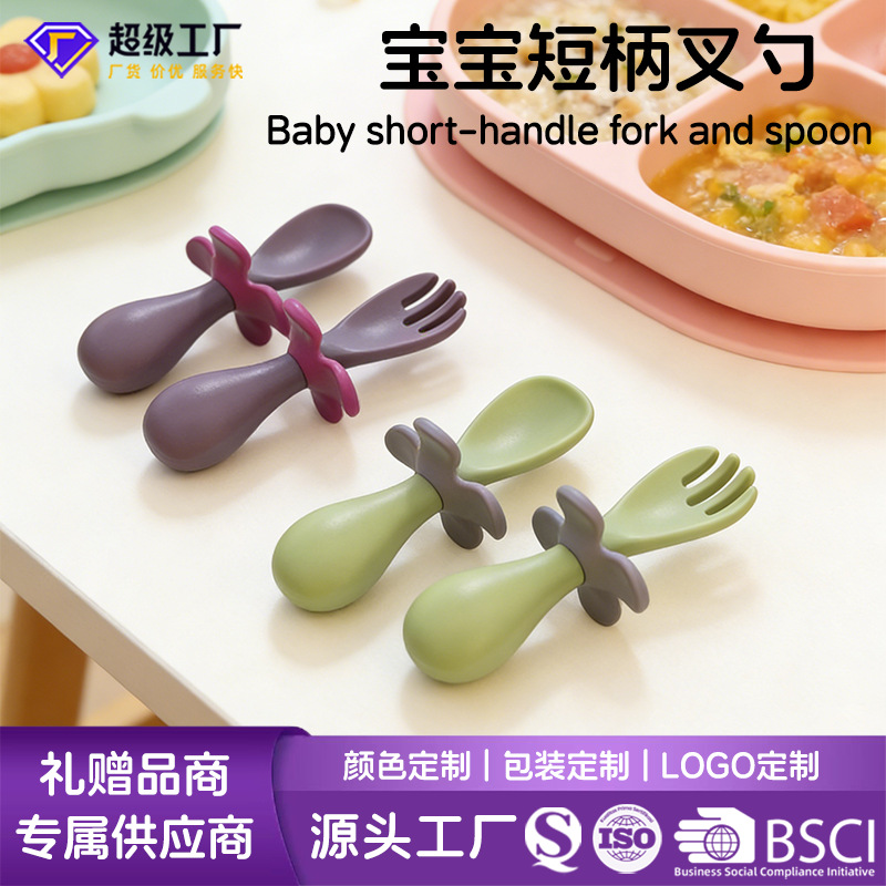 Children's Learning-To-Eat Training Utensil Set, Baby Self-Feeding Complementary Food Fork and Spoon, Infant Short-Handled Training Fork and Spoon