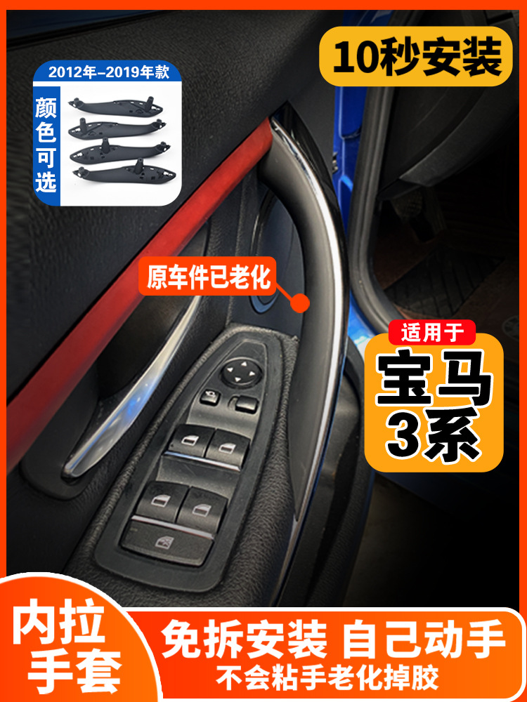 Armrest, handle, handle — BMW Handle for BMW 3 - 3-series-4-series-3gt-all-series-interior-handle-more-durable-high-quality-options-below