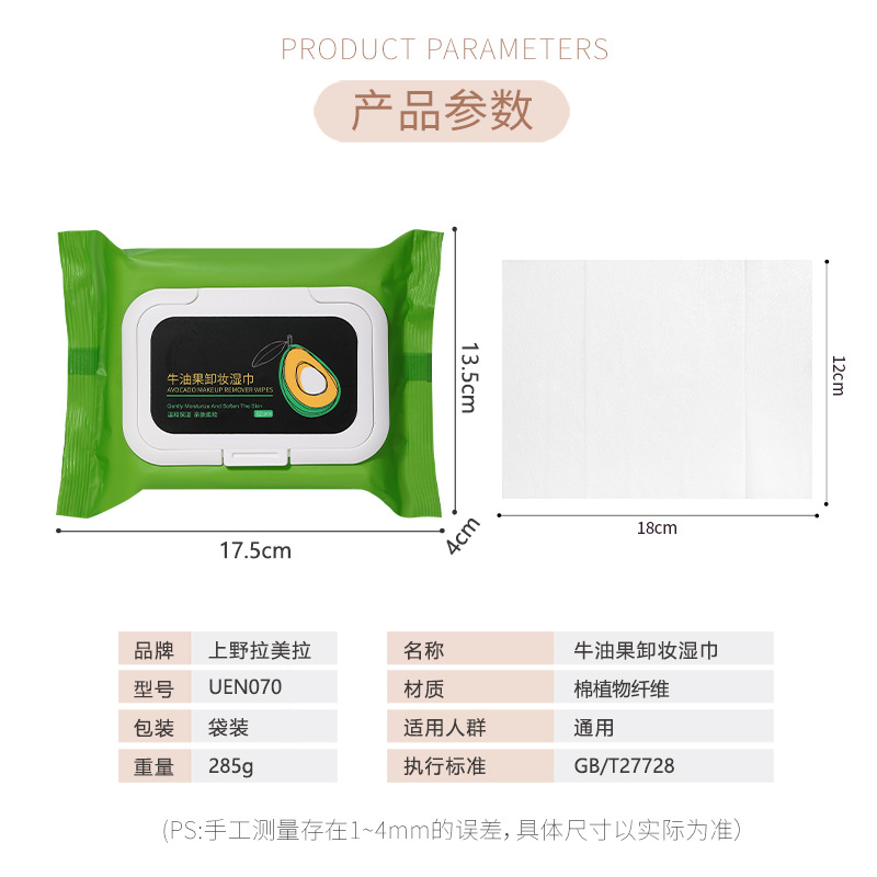 Toallitas Húmedas Extra Grandes y Gruesas UENO de Aguacate, 60 Hojas, No Tejidas, en Bolsa con Tapa Abatible, Toallitas Desmaquillantes Extraíbles UEN070