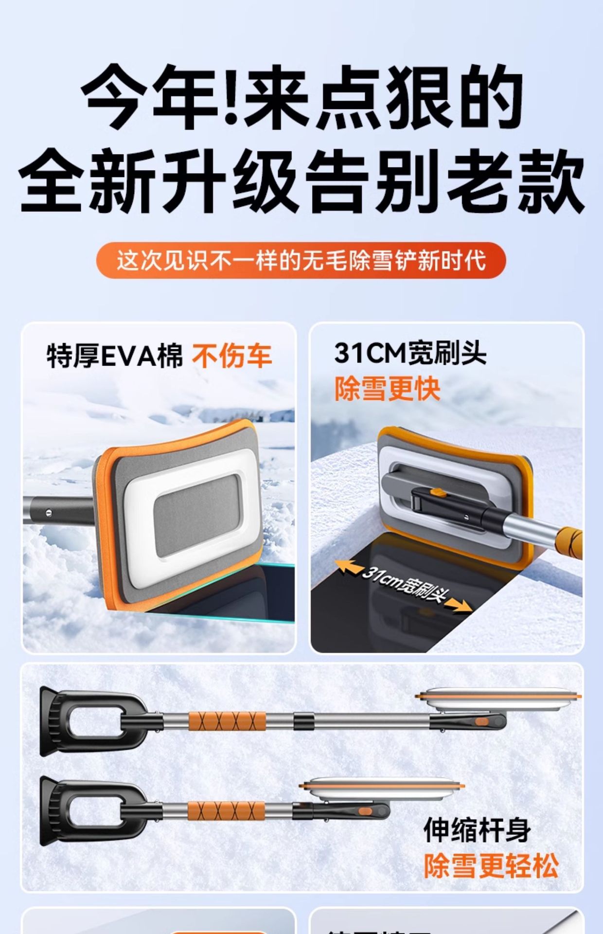 Car Snow Shovel, Snow Sweeper, Snow Brush, Snow Removal Tool, Car Snow Scraper, Ice Scraper, Glass Defrosting Shovel