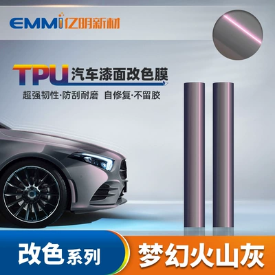 Volcanic Ash Car Wrap 7.5Mil Auto Color Change Film