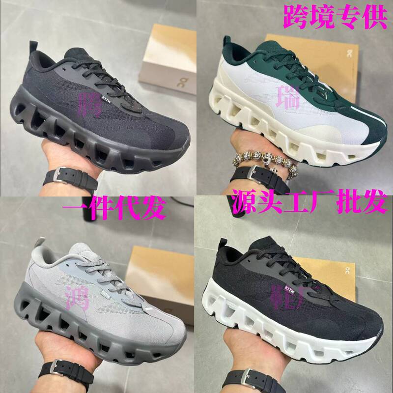 Cross-Border Hot-Selling Product On× Kith K-Tech 1 Collaboration Low-Top Tennis Sports Casual Shoes for Men and Women Running Shoes Cross-Border Hot-Selling Product On× Kith K-Tech 1 Collaboration Low-Top Tennis Sports Casual Shoes for Men and Women Running Shoes