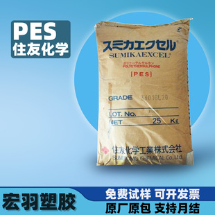 Pes Sumitomo Chemical 4100g 3600g Toughened Grade High Impact and Aging Resistant Polyethersulfone Pes Raw Material