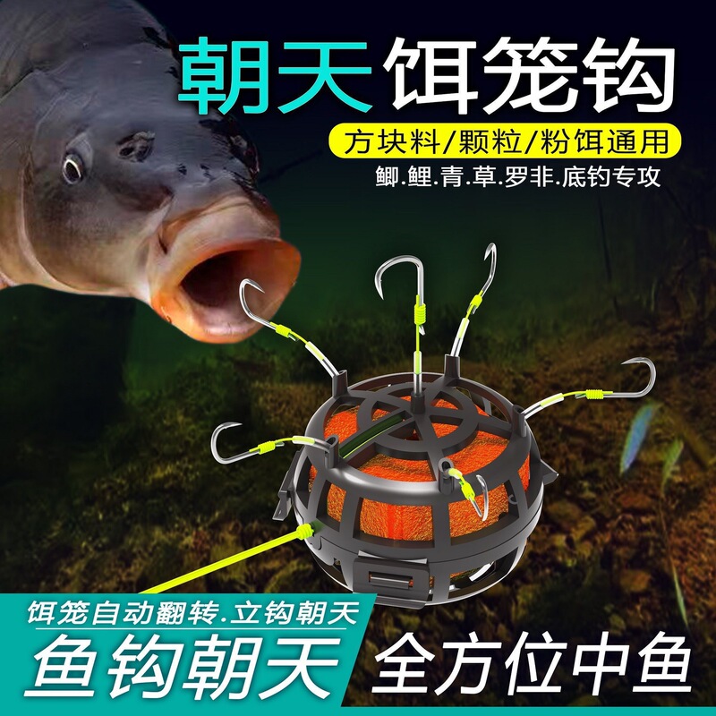 新しいアウトドアフィッシングスポーツ朝天餌ケージフックアンチボトムフィッシング朝天イセニ爆発フック角型釣り針|undefined