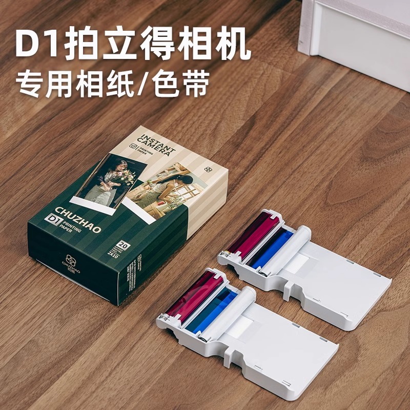 Chuzhao D1 ProD2 インスタントカラープリントカメラ専用紙リボン一体型昇華型ワンタイムイメージング|undefined