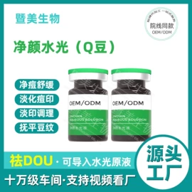 冻干粉;液态精华;仪器导入原液