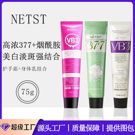 377美白身体乳烟酰胺持久留香高保湿护手霜美白去手纹身体护理OEM