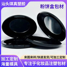 圆形美妆粉饼盒带镜子简约黑色粉饼空盒腮红彩妆装包批发