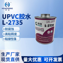 ����ABS��·�zˮL-2735���I���ɫ�zճ��ˮ̎��Ĥ�O���z��ճ��
