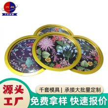 供应圆形大铁盘 马口铁卷烟水果金属收纳圆形大铁盘 厂家拿样