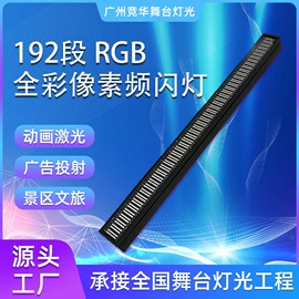 舞台灯;摇头灯;其他舞台设备