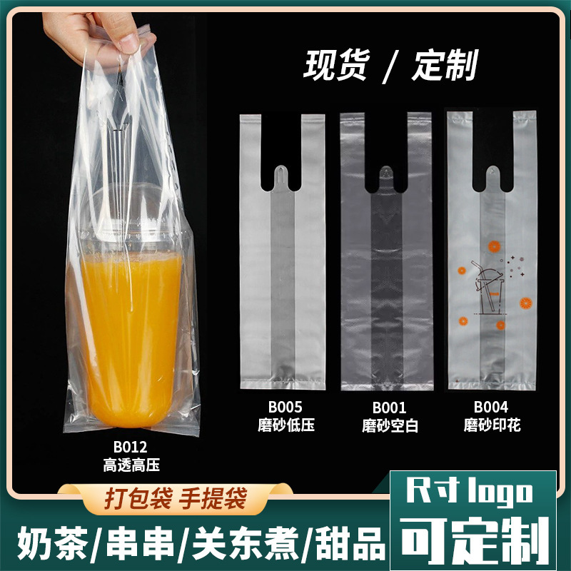 可印logo-甜品奶茶袋串串桶关东煮打包袋烧烤炸串杯手提外卖袋