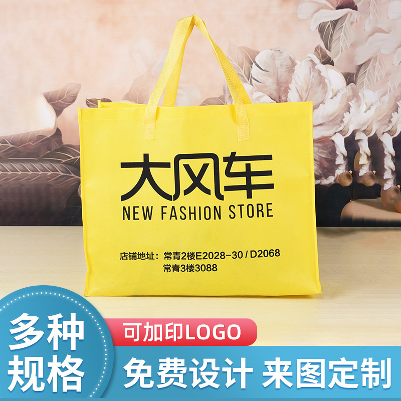 Factory handbag yoga screen printing yellow bag training class non-woven handbag can be printed logo Factory handbag yoga screen printing yellow bag training class non-woven handbag can be printed logo