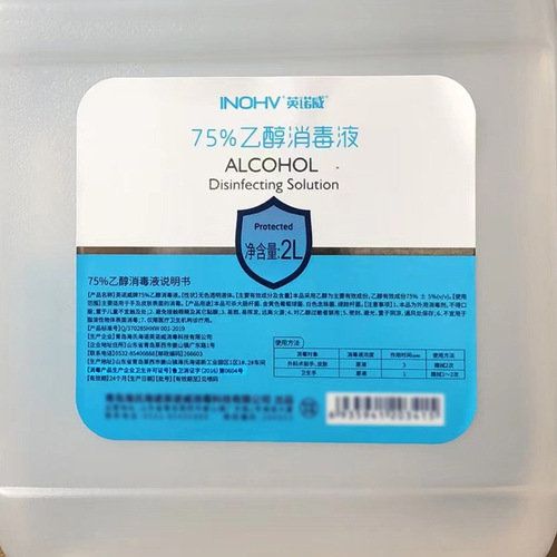 Haishi Hainuo 75% alcohol disinfectant household skin wound disinfection antibacterial 2L large barrel 75 degree ethanol wholesale