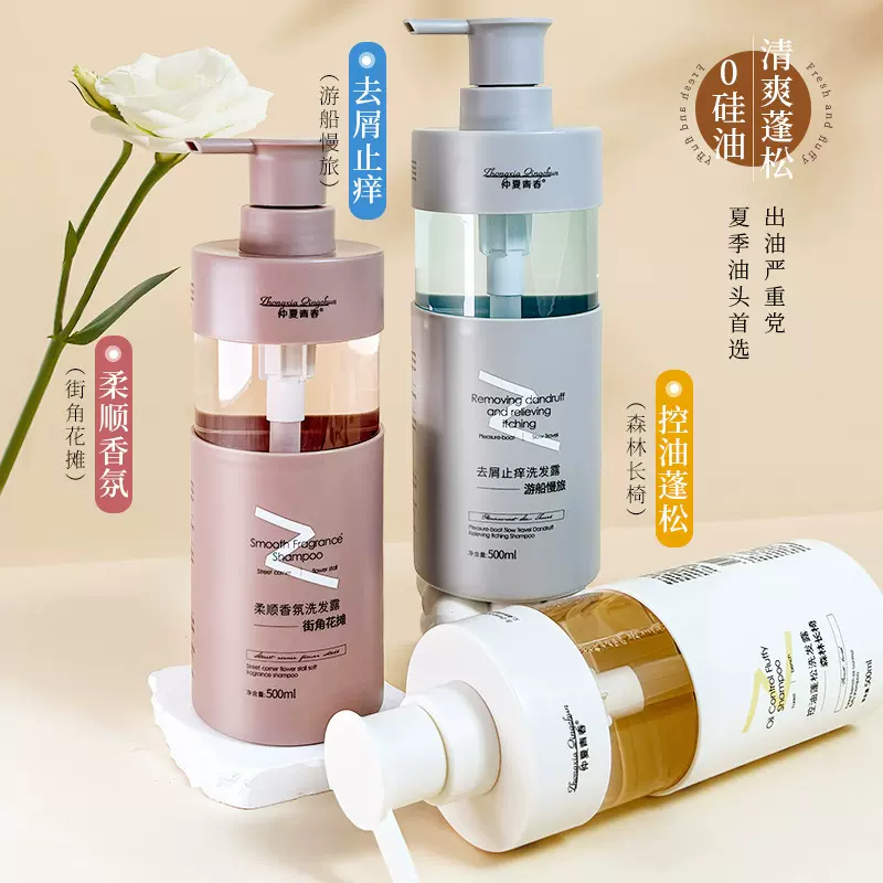 仲夏青春氨基酸洗发水去屑止痒清爽控油蓬松柔顺留香洗头膏批发