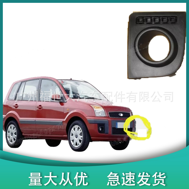 Adecuado para el marco de luz antiniebla 03-06 Ford Mondeo Fusion 6N11-15A246-A6N11-15A245-A