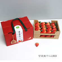 现货红2-3斤奶油草莓包装盒小番茄圣女果包装箱新年水果手提礼盒