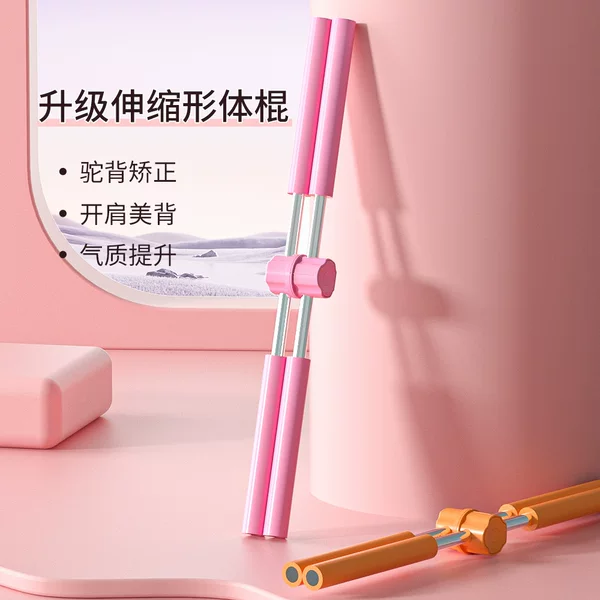 Yoga Body Stick Open Shoulder Open Back Artifact Children's Anti-hunchback Correction Body Shape Standing Posture Cross Stick Training Stick