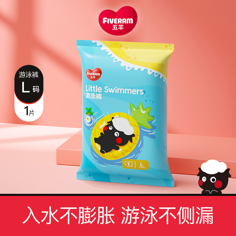 Five Rams Baby Swimming Trunks M/L/XL/XXL, Multiple Sizes