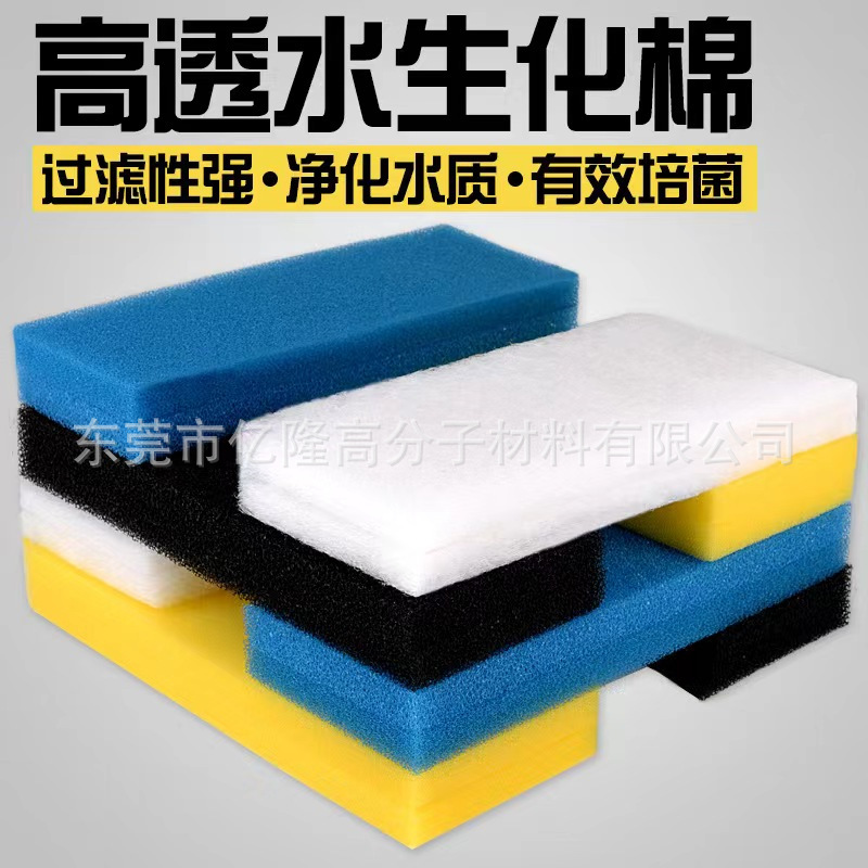 生产呼吸机过滤海绵 空气净化工业空调防粉尘风口电机阻燃海绵