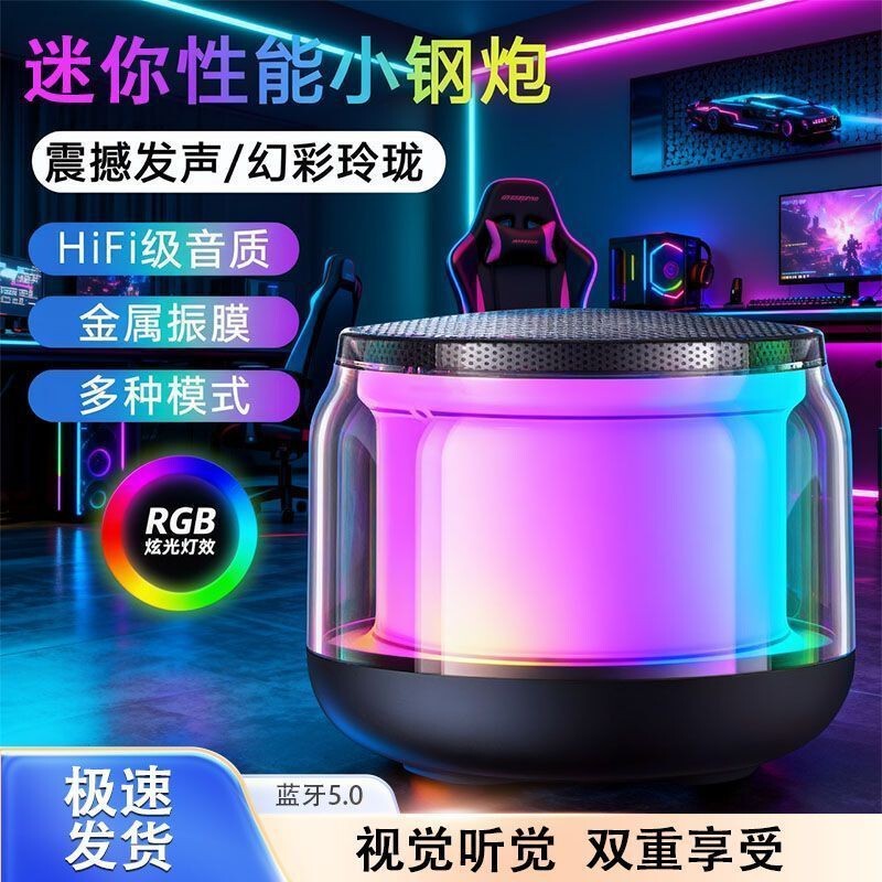 Transparent Shell Luminous Bluetooth Speaker, High-Quality Sound, Portable Car Speaker, Great Gift Idea Transparent Shell Luminous Bluetooth Speaker, High-Quality Sound, Portable Car Speaker, Great Gift Idea