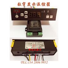 SF-203数字显示温控器 展示柜 雪柜 冰柜 电子温控器 温控器